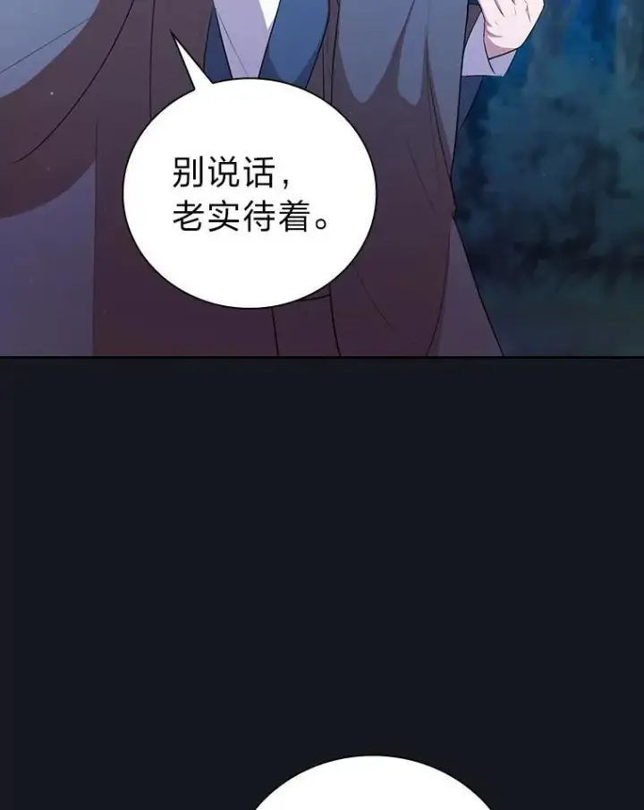 漫画《厌学魔法师想毕业》76.一波三折第90张图