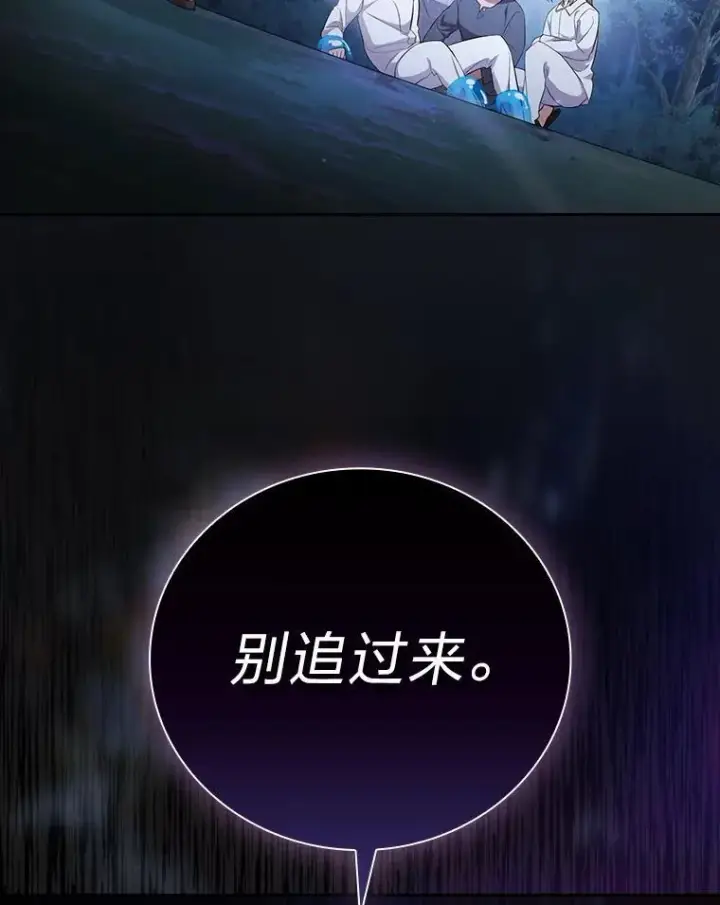 漫画《厌学魔法师想毕业》76.一波三折第92张图