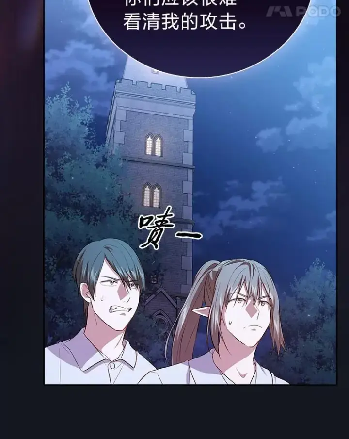 漫画《厌学魔法师想毕业》76.一波三折第95张图