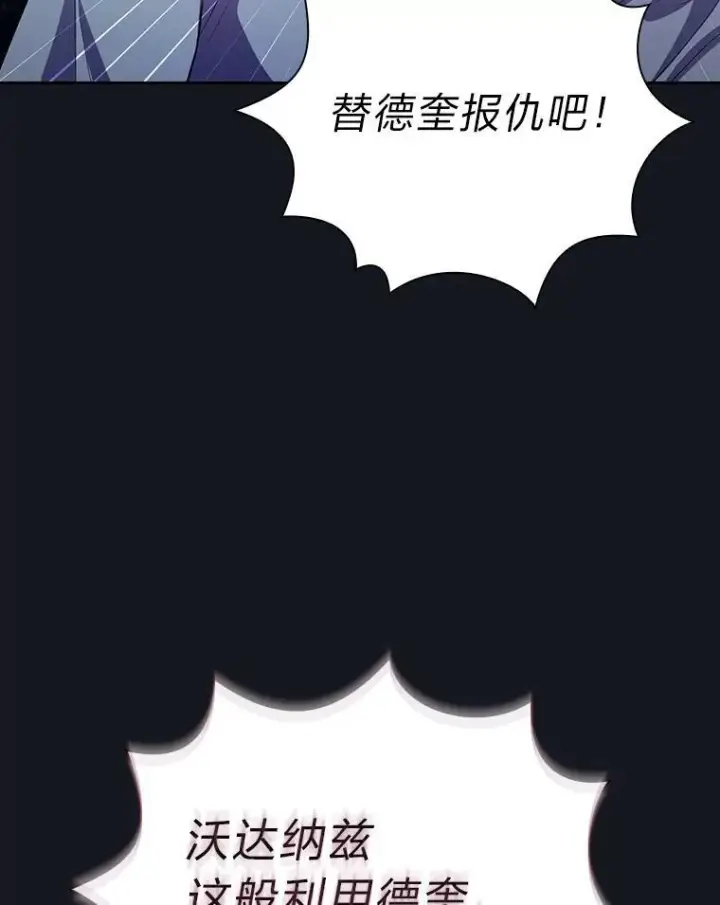 漫画《厌学魔法师想毕业》76.一波三折第99张图