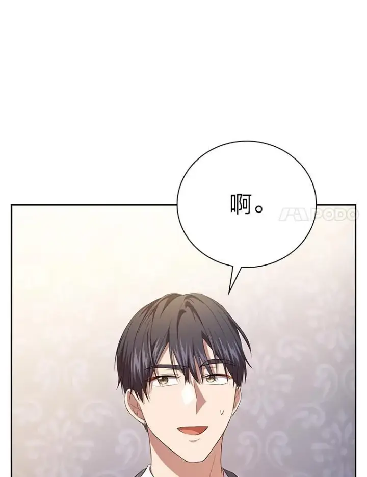 《厌学魔法师想毕业》77.教授都一个德行图108