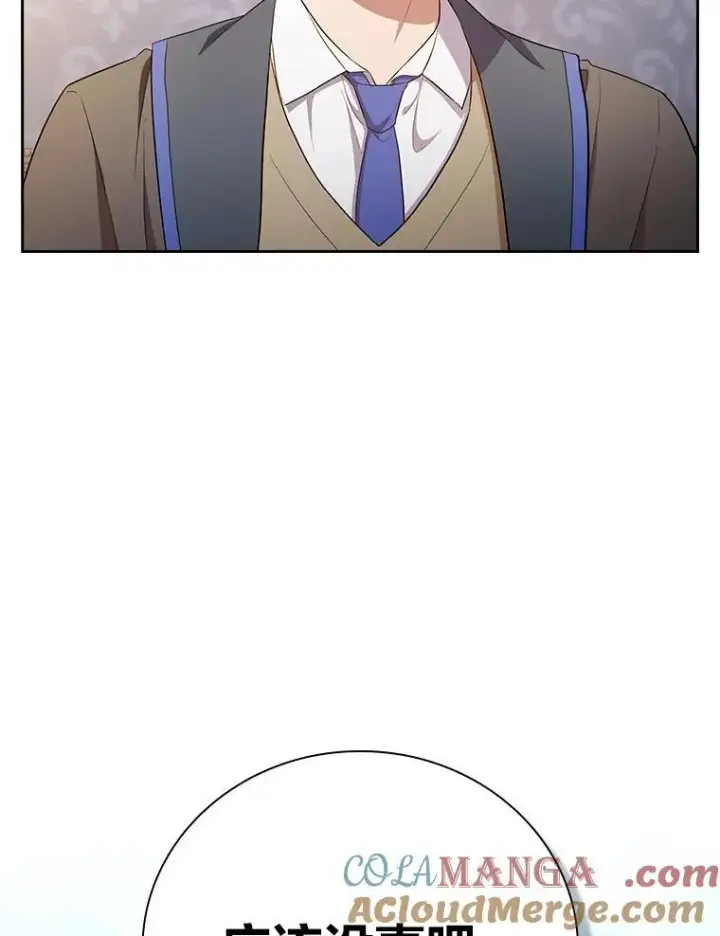 《厌学魔法师想毕业》77.教授都一个德行图109