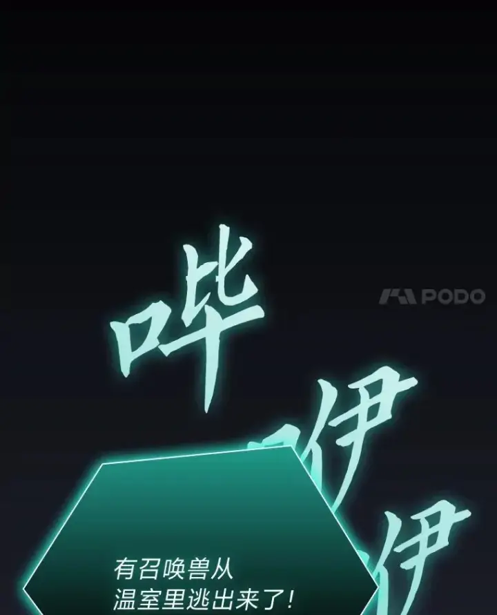 《厌学魔法师想毕业》77.教授都一个德行图11