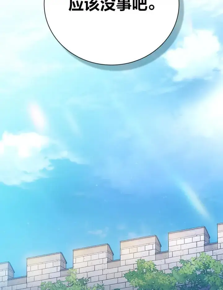 《厌学魔法师想毕业》77.教授都一个德行图110
