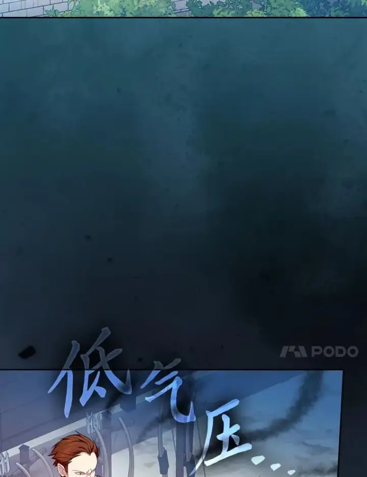 《厌学魔法师想毕业》77.教授都一个德行图111