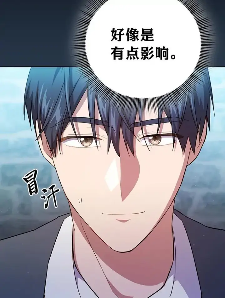 《厌学魔法师想毕业》77.教授都一个德行图116
