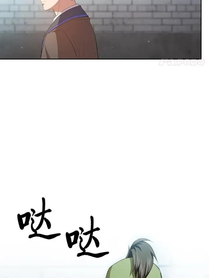 《厌学魔法师想毕业》77.教授都一个德行图118