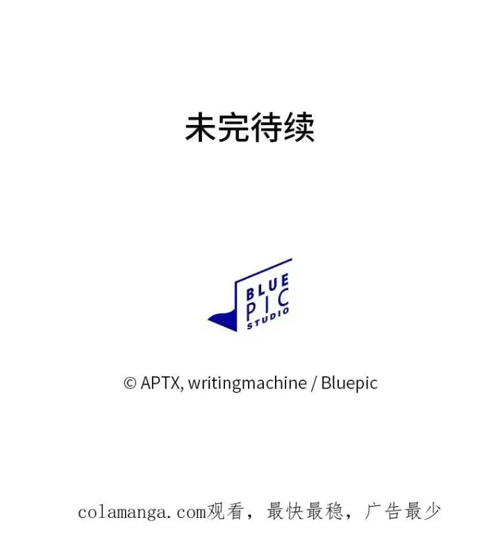 《厌学魔法师想毕业》77.教授都一个德行图122