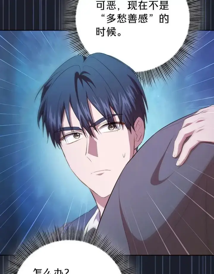 《厌学魔法师想毕业》77.教授都一个德行图19
