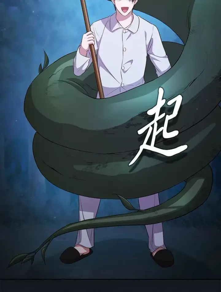 《厌学魔法师想毕业》77.教授都一个德行图2