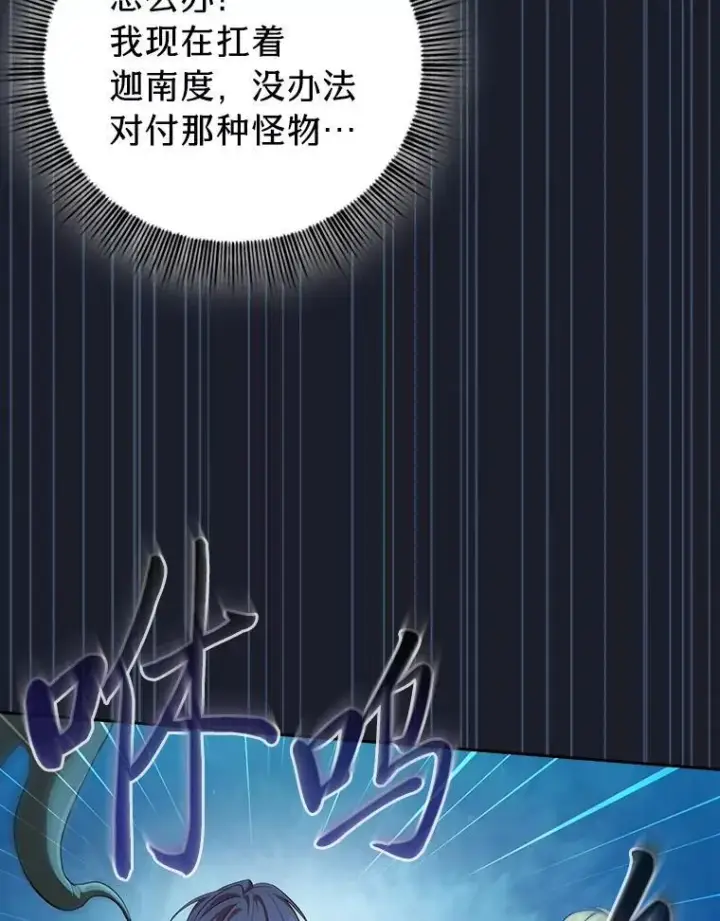 《厌学魔法师想毕业》77.教授都一个德行图20