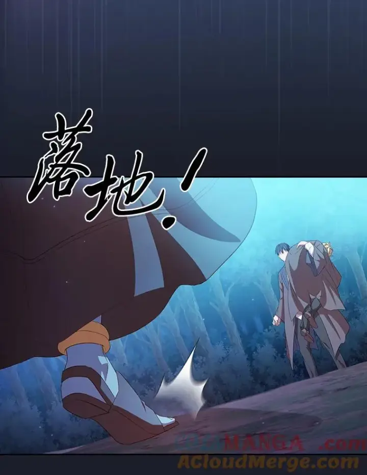 《厌学魔法师想毕业》77.教授都一个德行图29