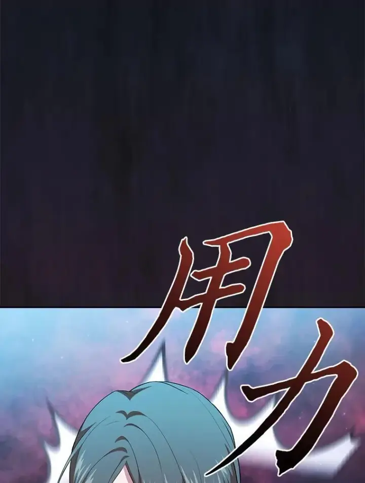《厌学魔法师想毕业》77.教授都一个德行图3