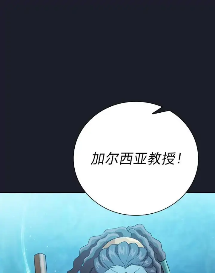 《厌学魔法师想毕业》77.教授都一个德行图30