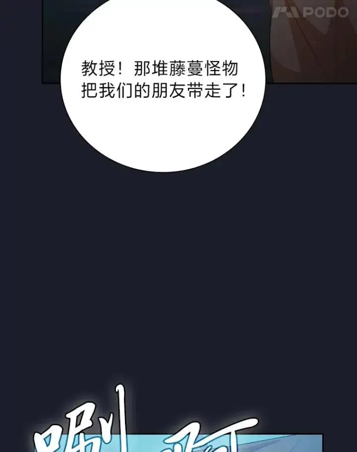 《厌学魔法师想毕业》77.教授都一个德行图35