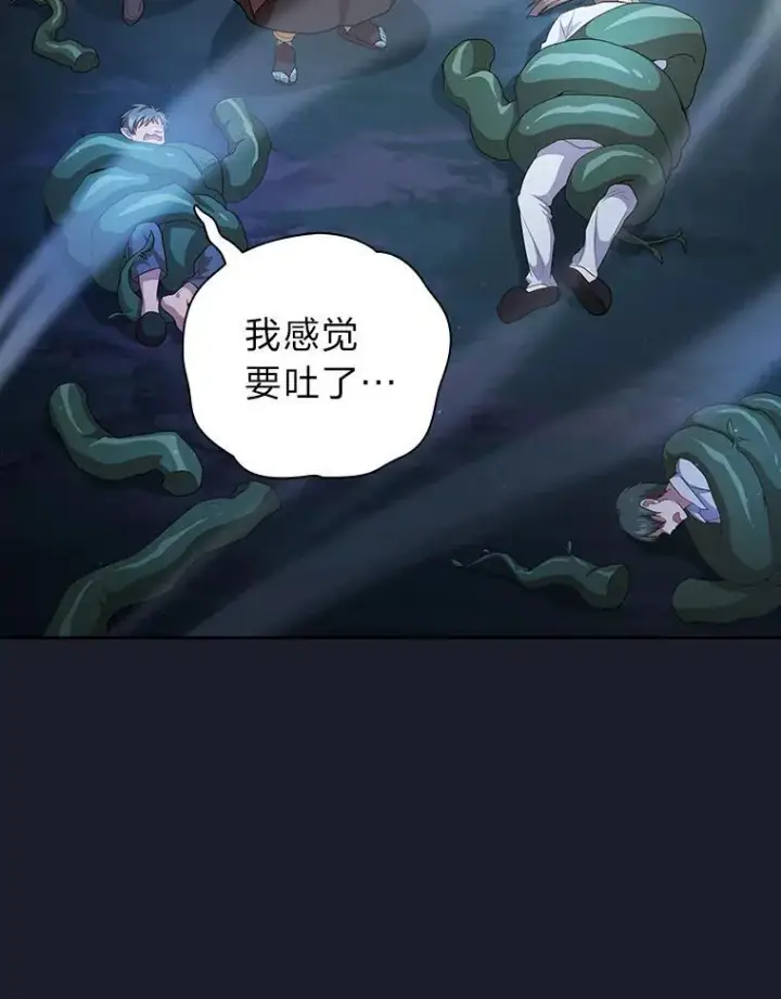 《厌学魔法师想毕业》77.教授都一个德行图44