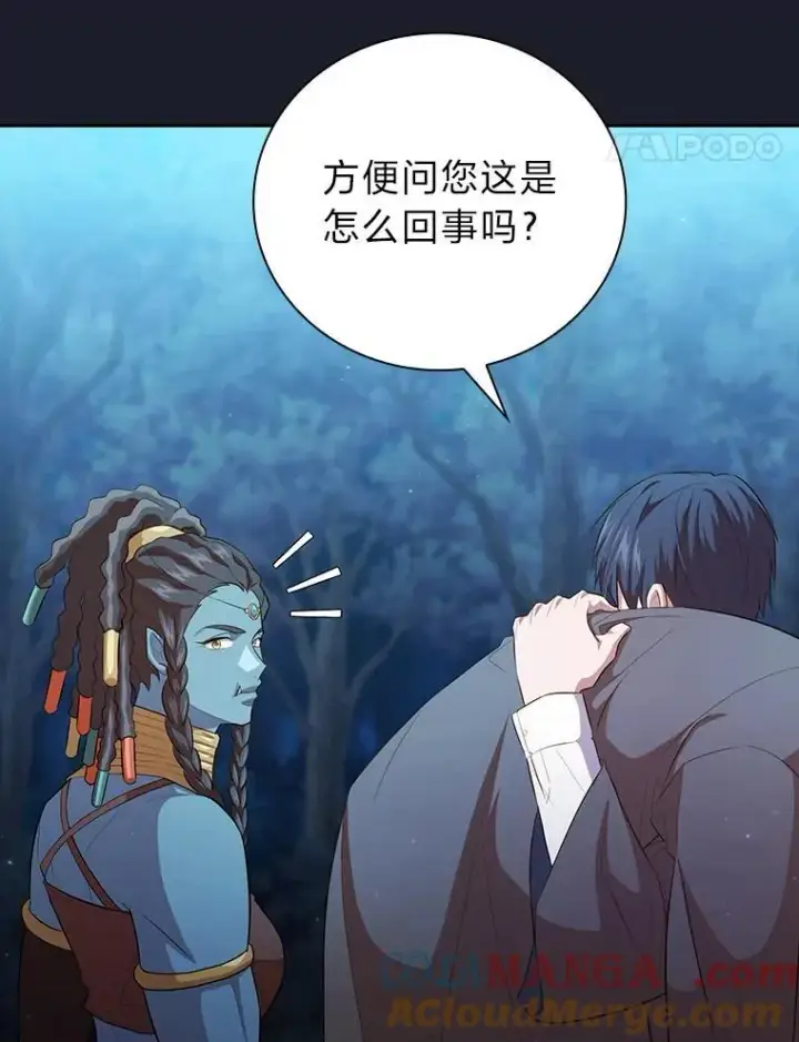 《厌学魔法师想毕业》77.教授都一个德行图45