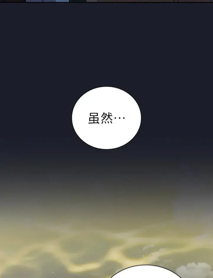 《厌学魔法师想毕业》77.教授都一个德行图46