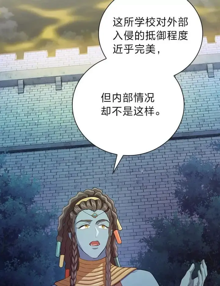 《厌学魔法师想毕业》77.教授都一个德行图47