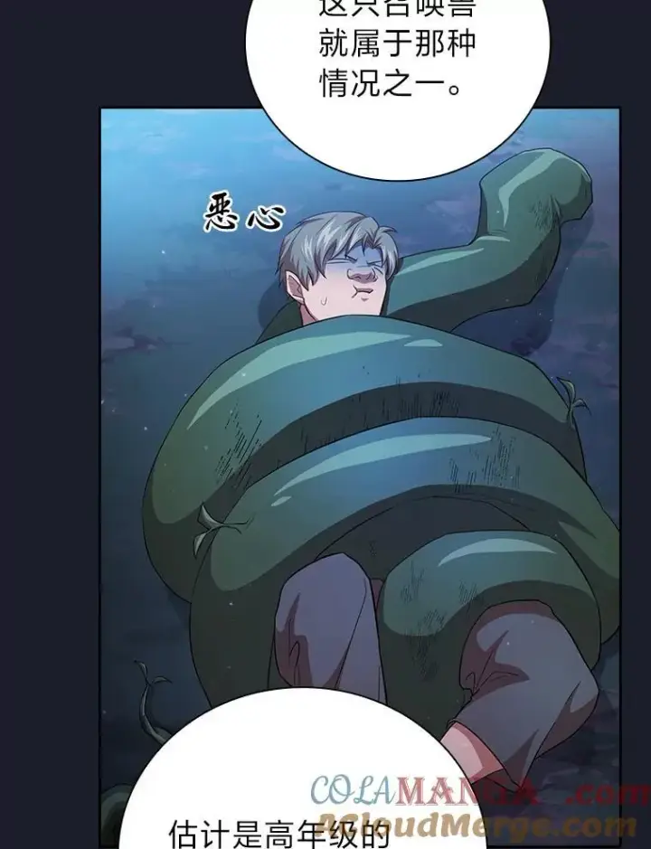 《厌学魔法师想毕业》77.教授都一个德行图49