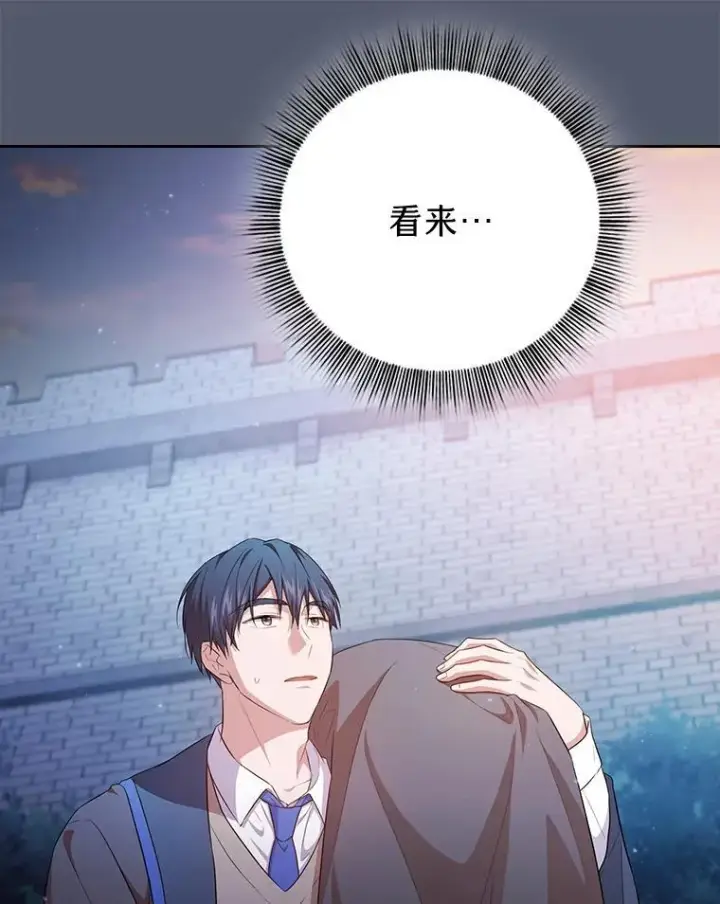 《厌学魔法师想毕业》77.教授都一个德行图59