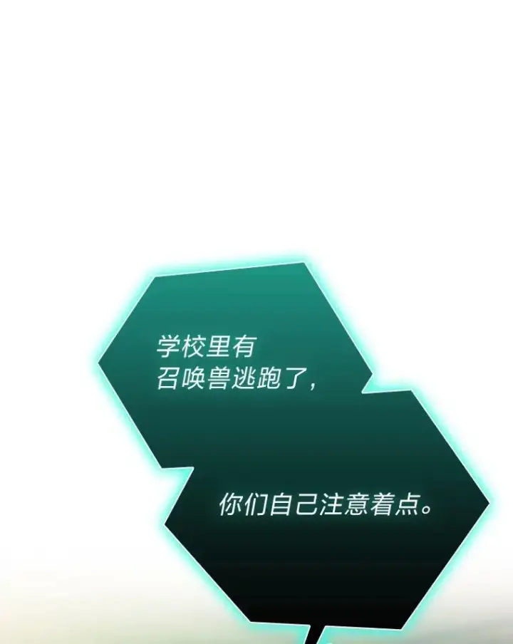 《厌学魔法师想毕业》77.教授都一个德行图63