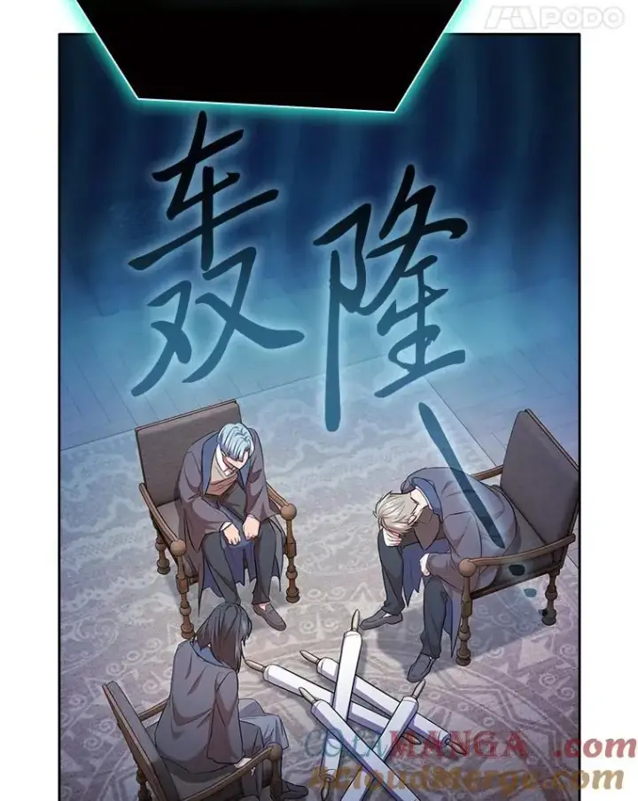《厌学魔法师想毕业》77.教授都一个德行图65
