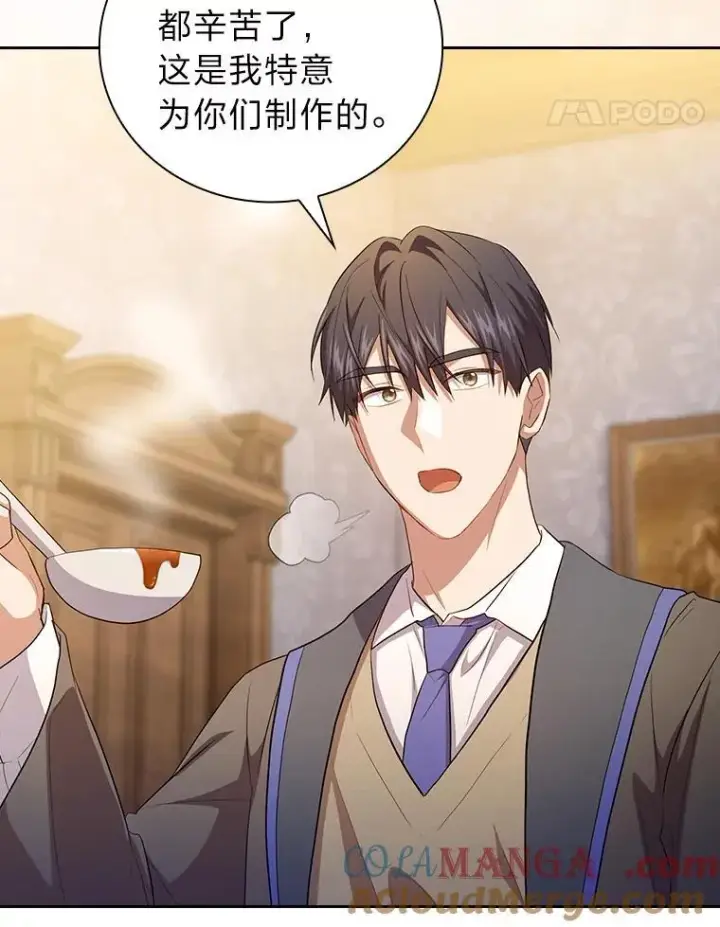 《厌学魔法师想毕业》77.教授都一个德行图85