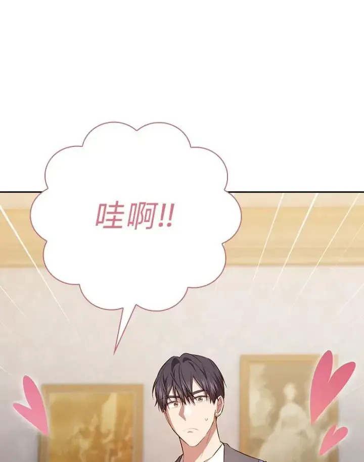 《厌学魔法师想毕业》77.教授都一个德行图86