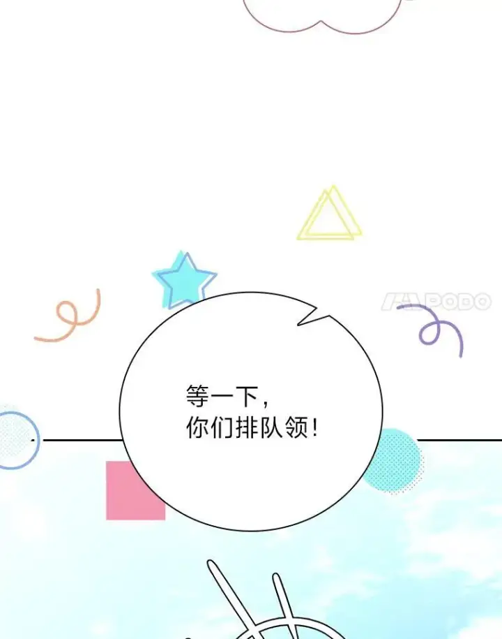 《厌学魔法师想毕业》77.教授都一个德行图88