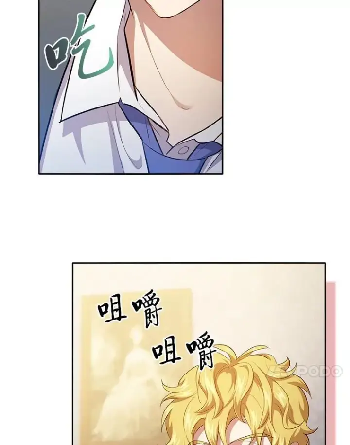 《厌学魔法师想毕业》77.教授都一个德行图91