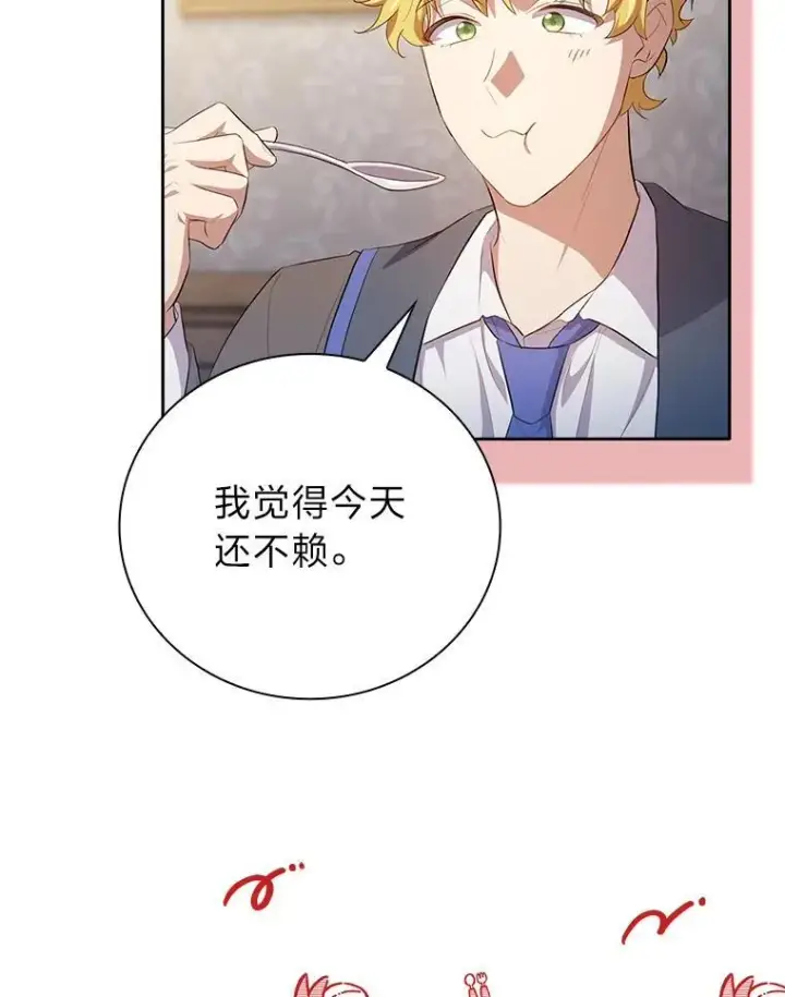 《厌学魔法师想毕业》77.教授都一个德行图92