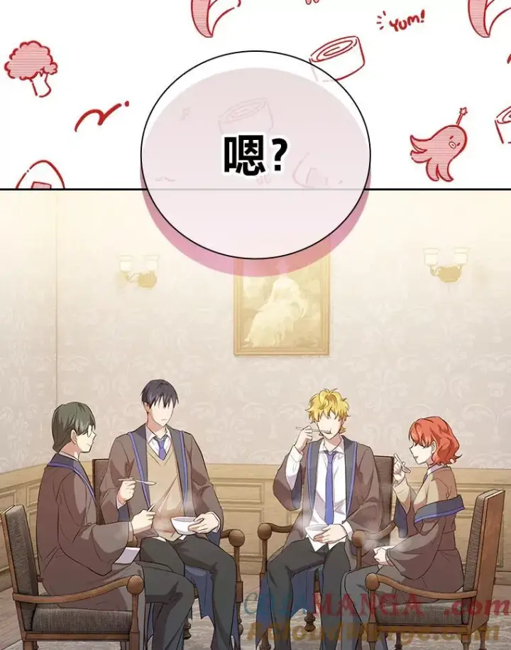 《厌学魔法师想毕业》77.教授都一个德行图93