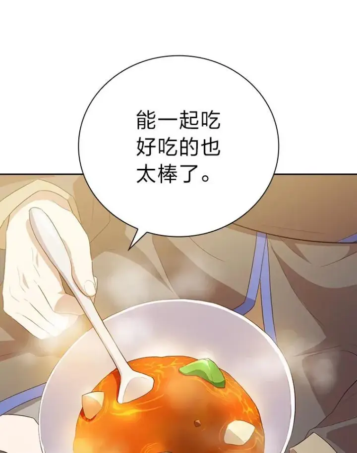 《厌学魔法师想毕业》77.教授都一个德行图96