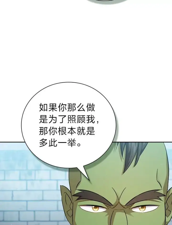 漫画《厌学魔法师想毕业》78.是什么样的缘分第10张图