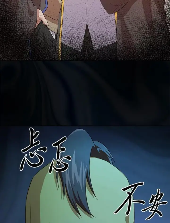 漫画《厌学魔法师想毕业》78.是什么样的缘分第100张图