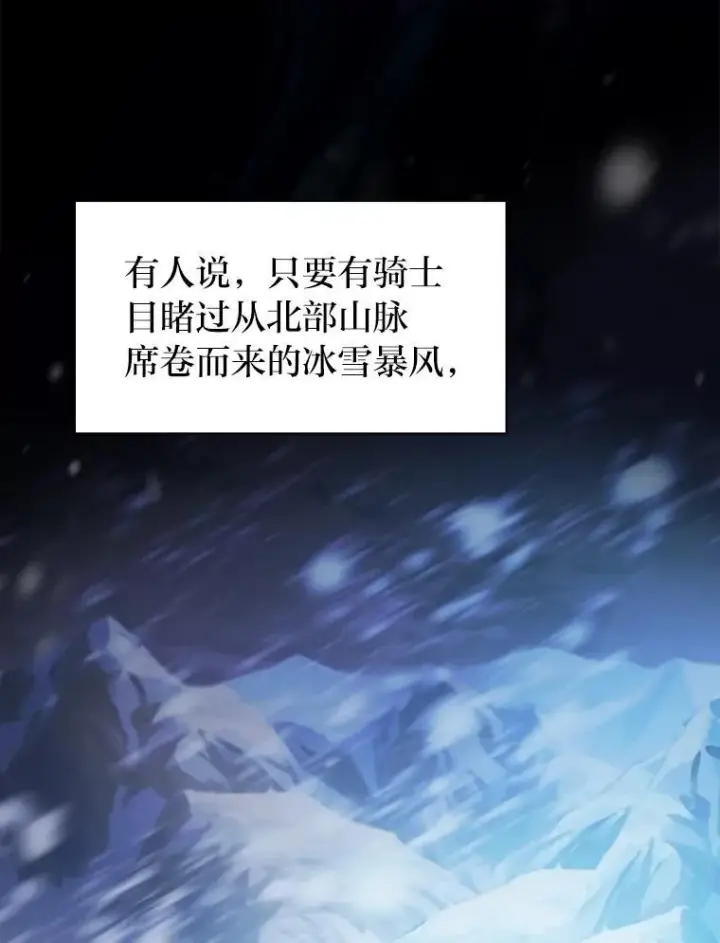 漫画《厌学魔法师想毕业》78.是什么样的缘分第102张图
