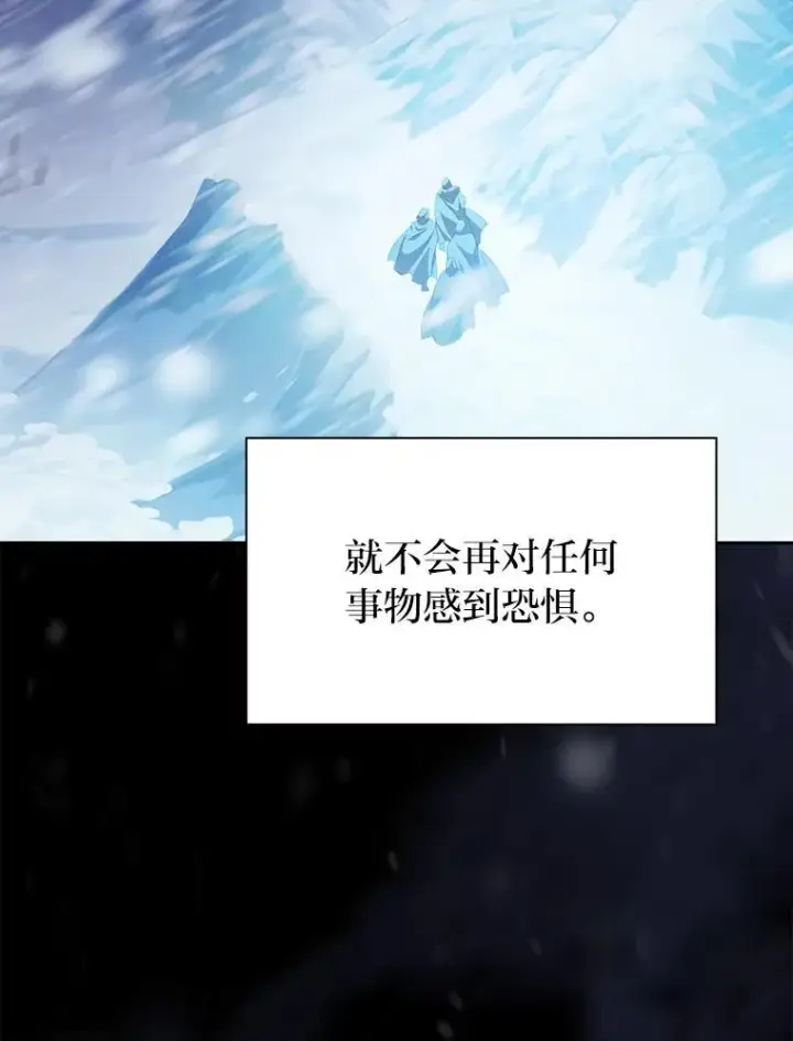 漫画《厌学魔法师想毕业》78.是什么样的缘分第103张图