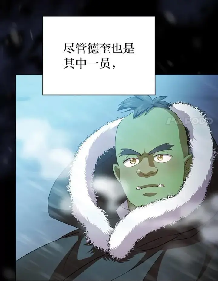 漫画《厌学魔法师想毕业》78.是什么样的缘分第104张图