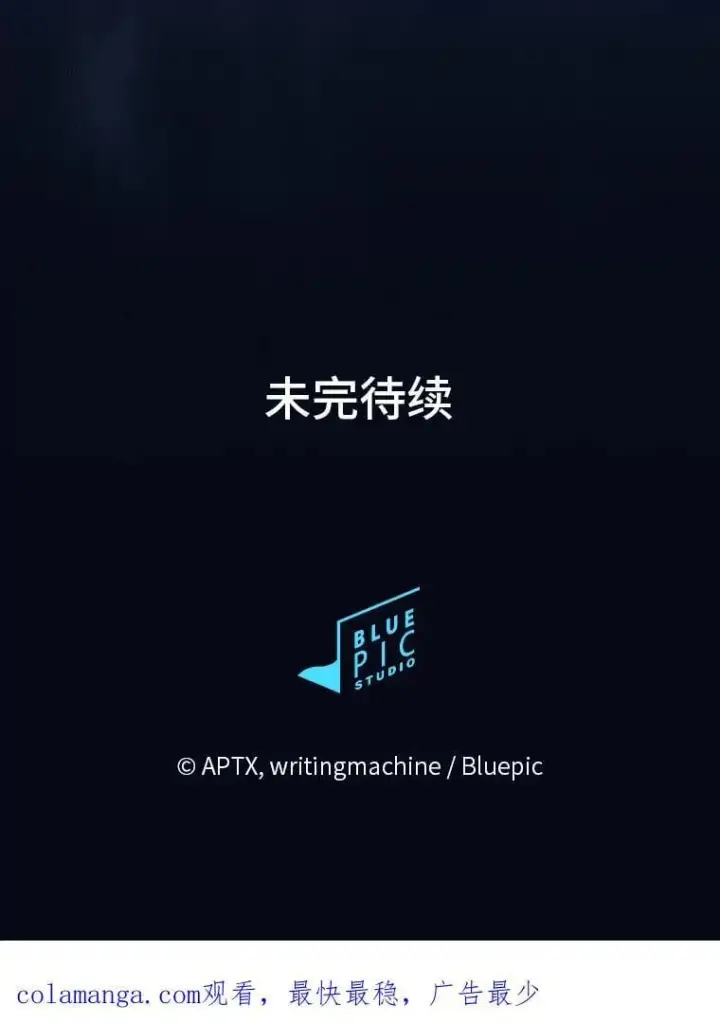 漫画《厌学魔法师想毕业》78.是什么样的缘分第116张图