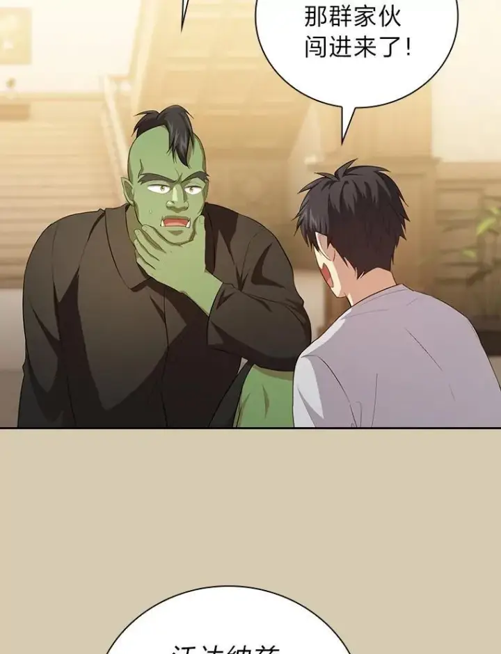 漫画《厌学魔法师想毕业》78.是什么样的缘分第14张图