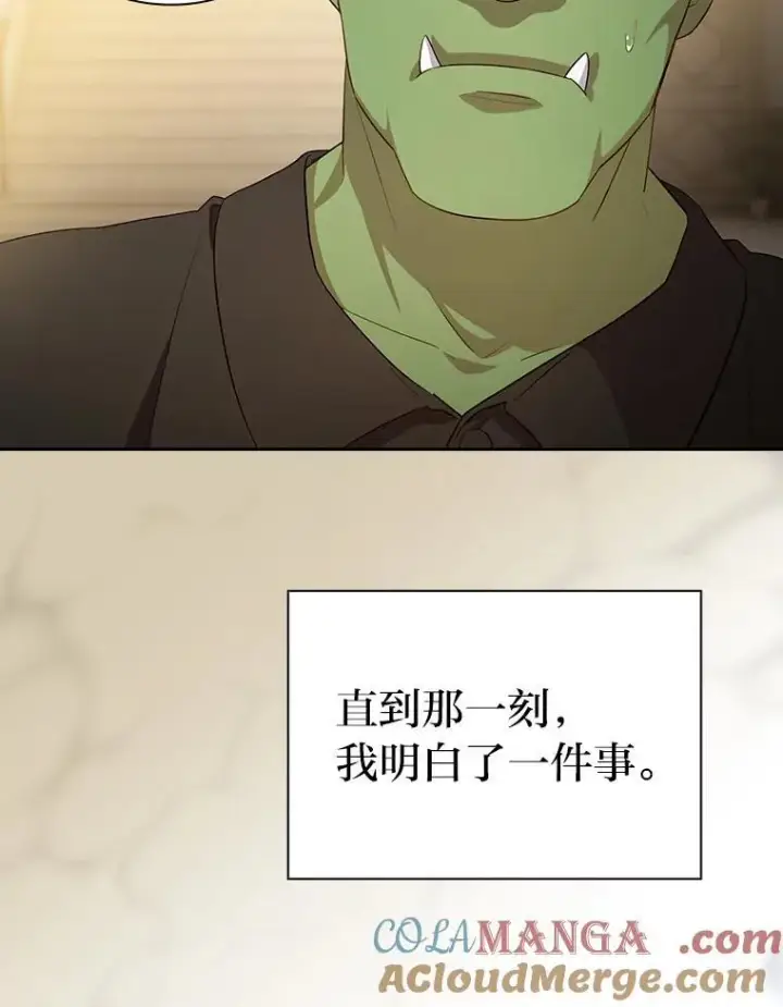 漫画《厌学魔法师想毕业》78.是什么样的缘分第17张图