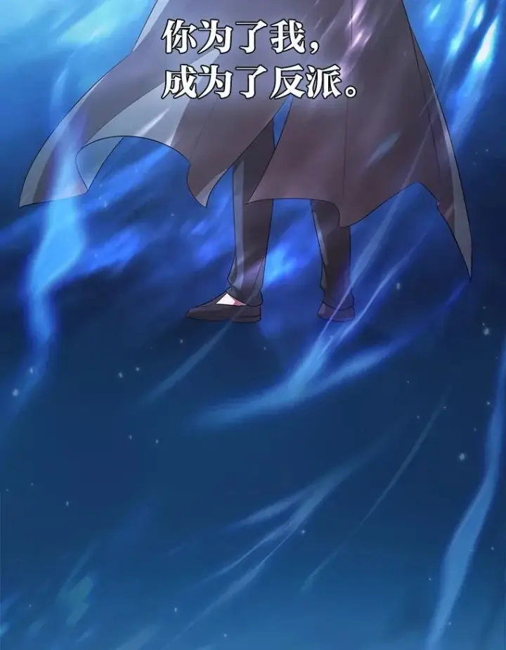 漫画《厌学魔法师想毕业》78.是什么样的缘分第19张图