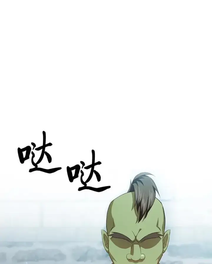 漫画《厌学魔法师想毕业》78.是什么样的缘分第2张图