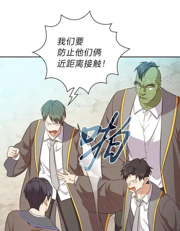 漫画《厌学魔法师想毕业》78.是什么样的缘分第28张图