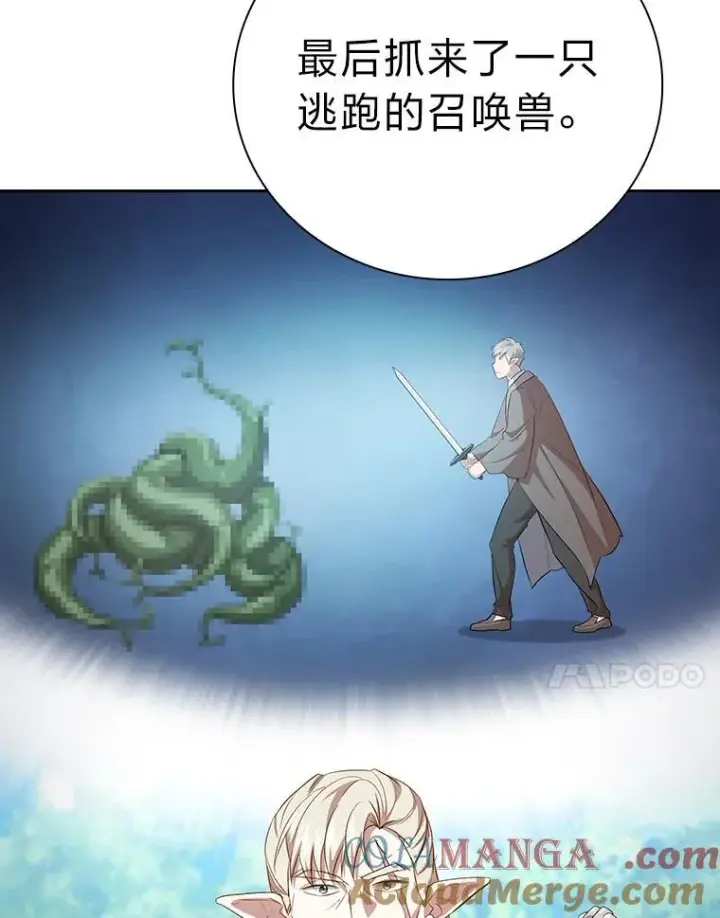 漫画《厌学魔法师想毕业》78.是什么样的缘分第41张图