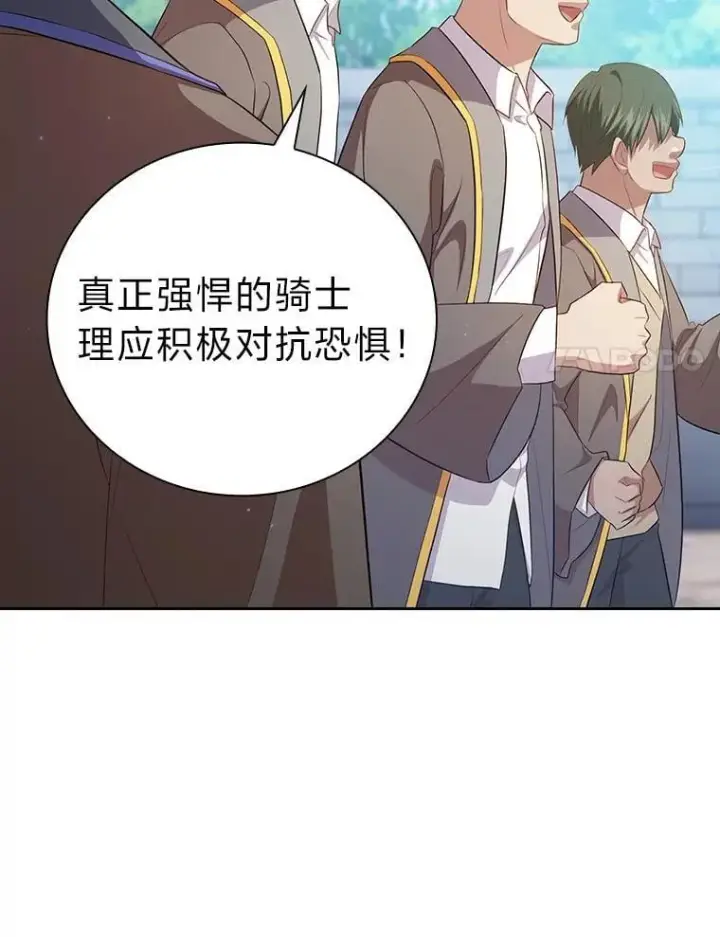 漫画《厌学魔法师想毕业》78.是什么样的缘分第48张图