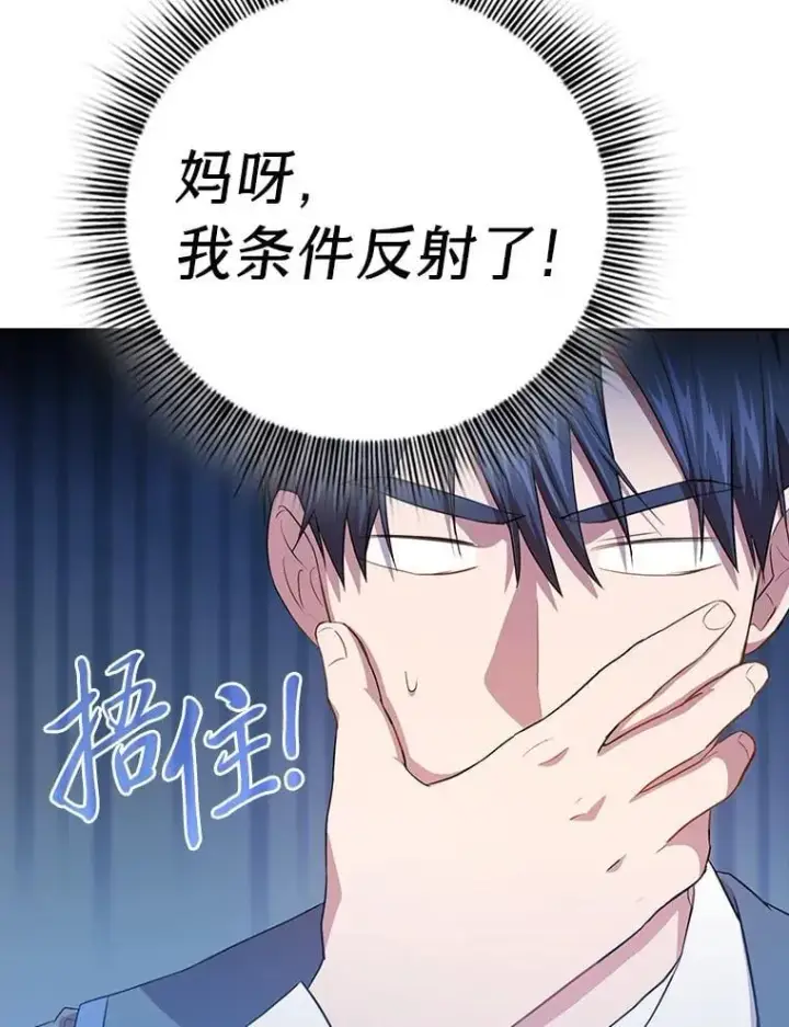 漫画《厌学魔法师想毕业》78.是什么样的缘分第52张图