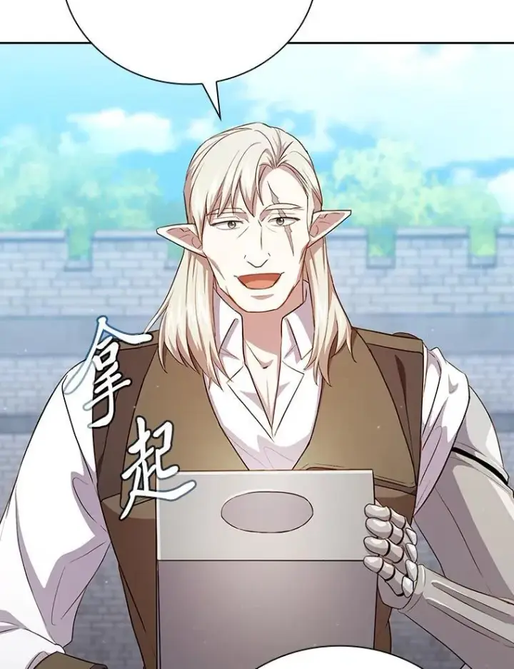 漫画《厌学魔法师想毕业》78.是什么样的缘分第55张图