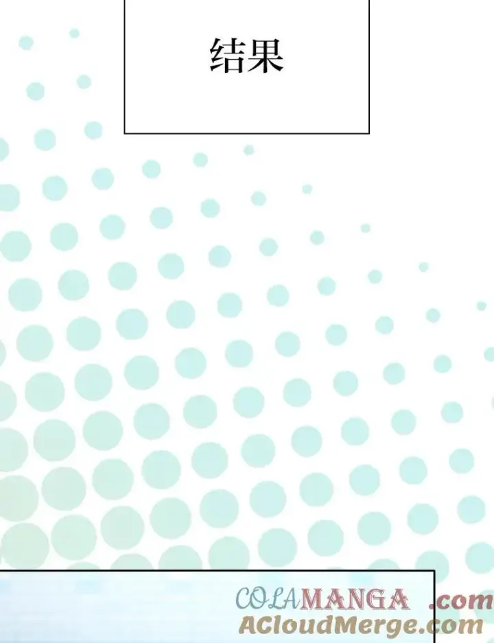 漫画《厌学魔法师想毕业》78.是什么样的缘分第57张图